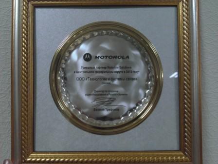 "�������� ������� Motorola Solutions � ��� � 2013 �."