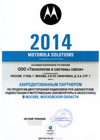���������� Motorola